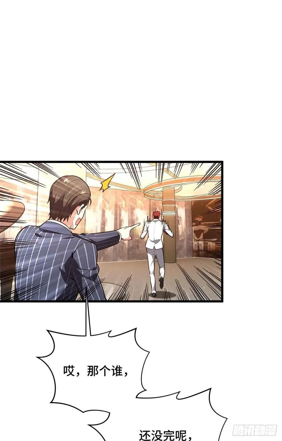 第235话 收场 第35页