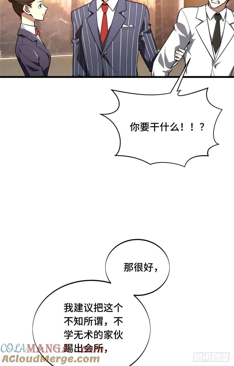 第235话 收场 第37页