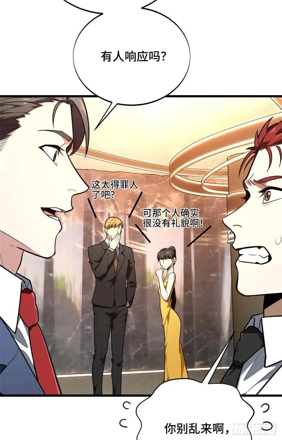第235话 收场 第38页