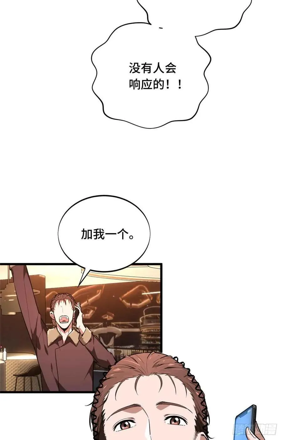 第235话 收场 第39页