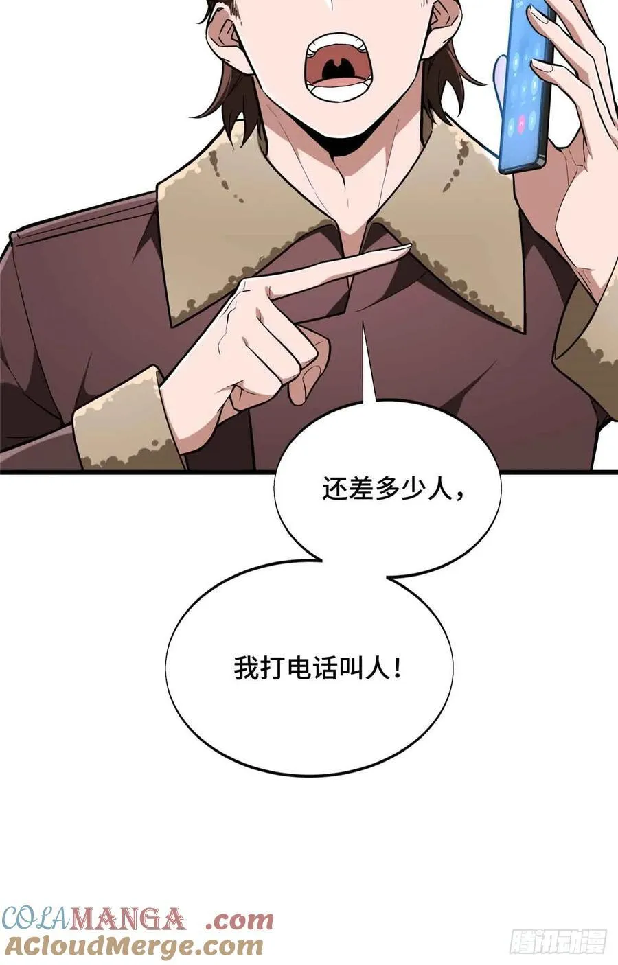 第235话 收场 第40页