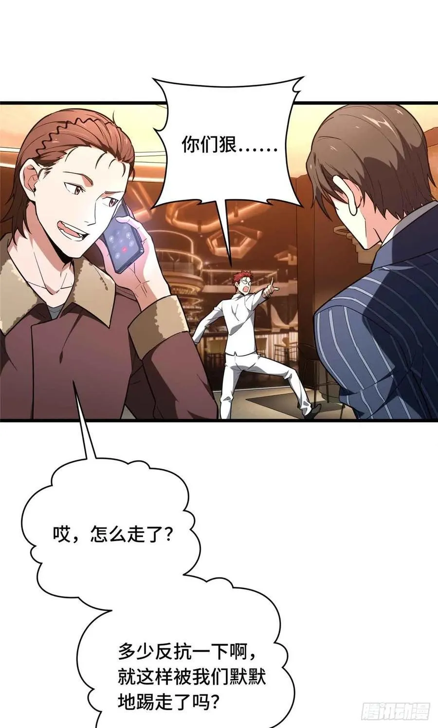 第235话 收场 第41页