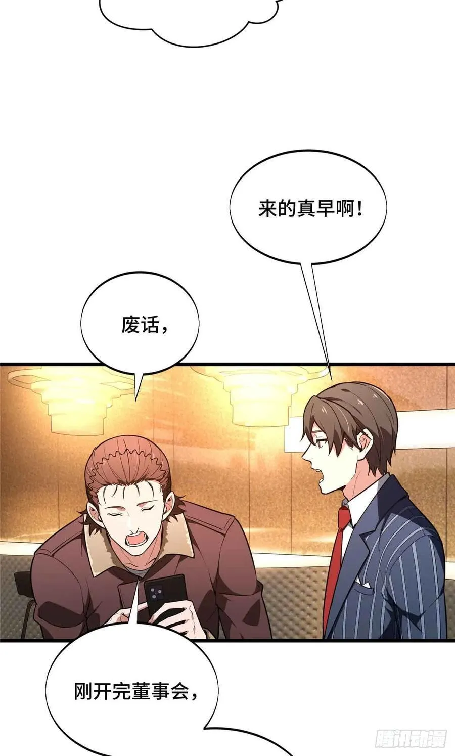第235话 收场 第42页
