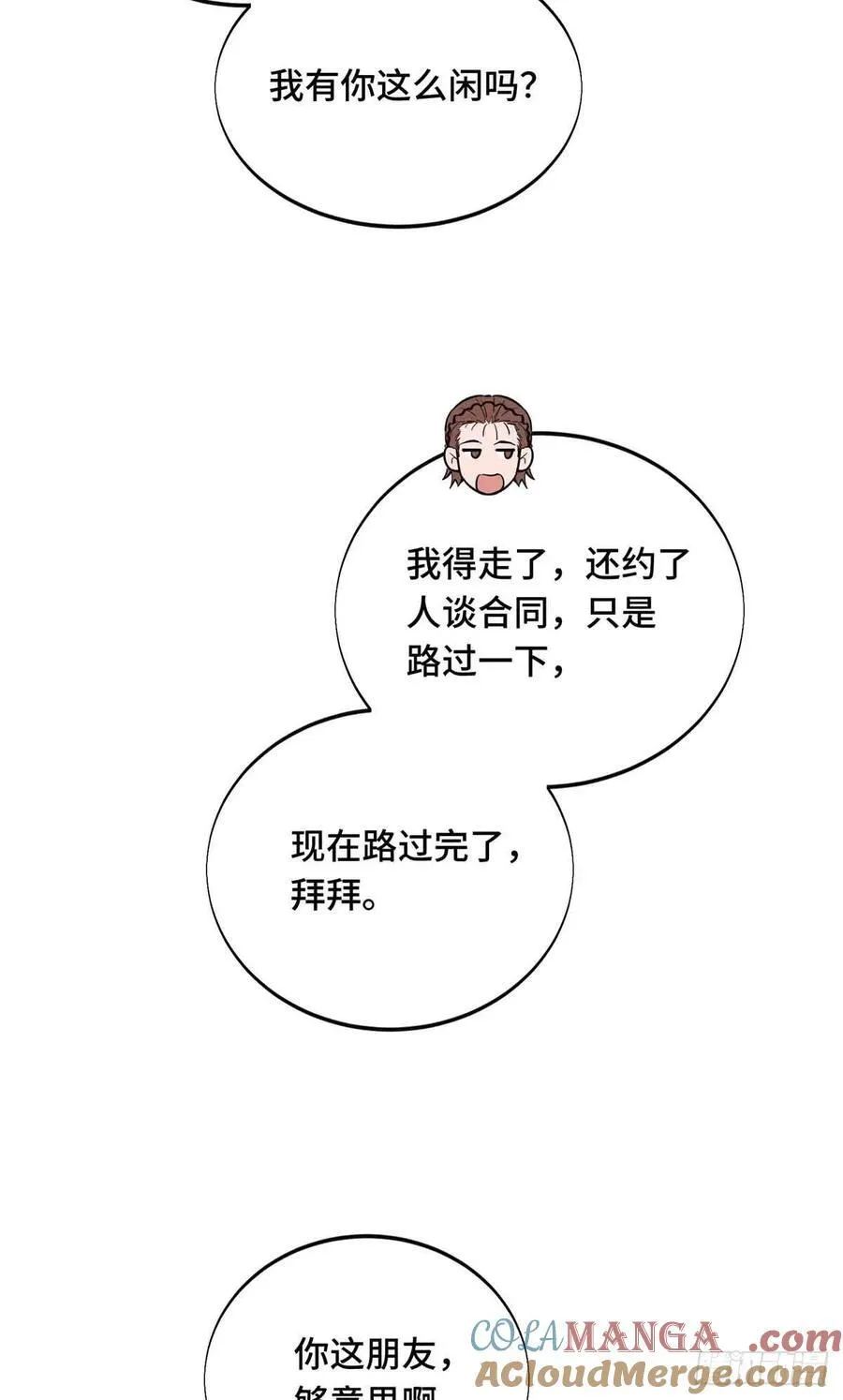 第235话 收场 第43页