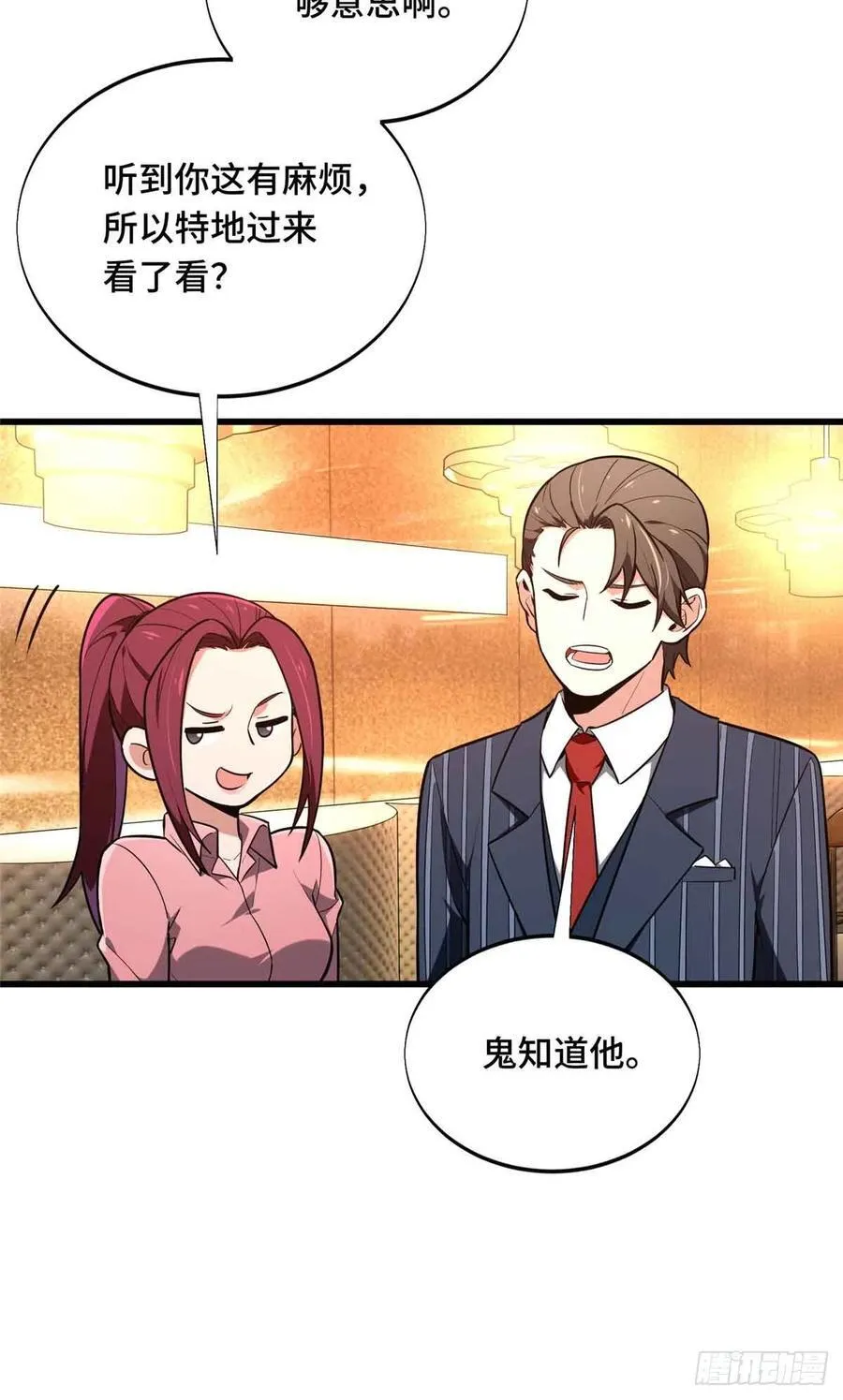 第235话 收场 第44页