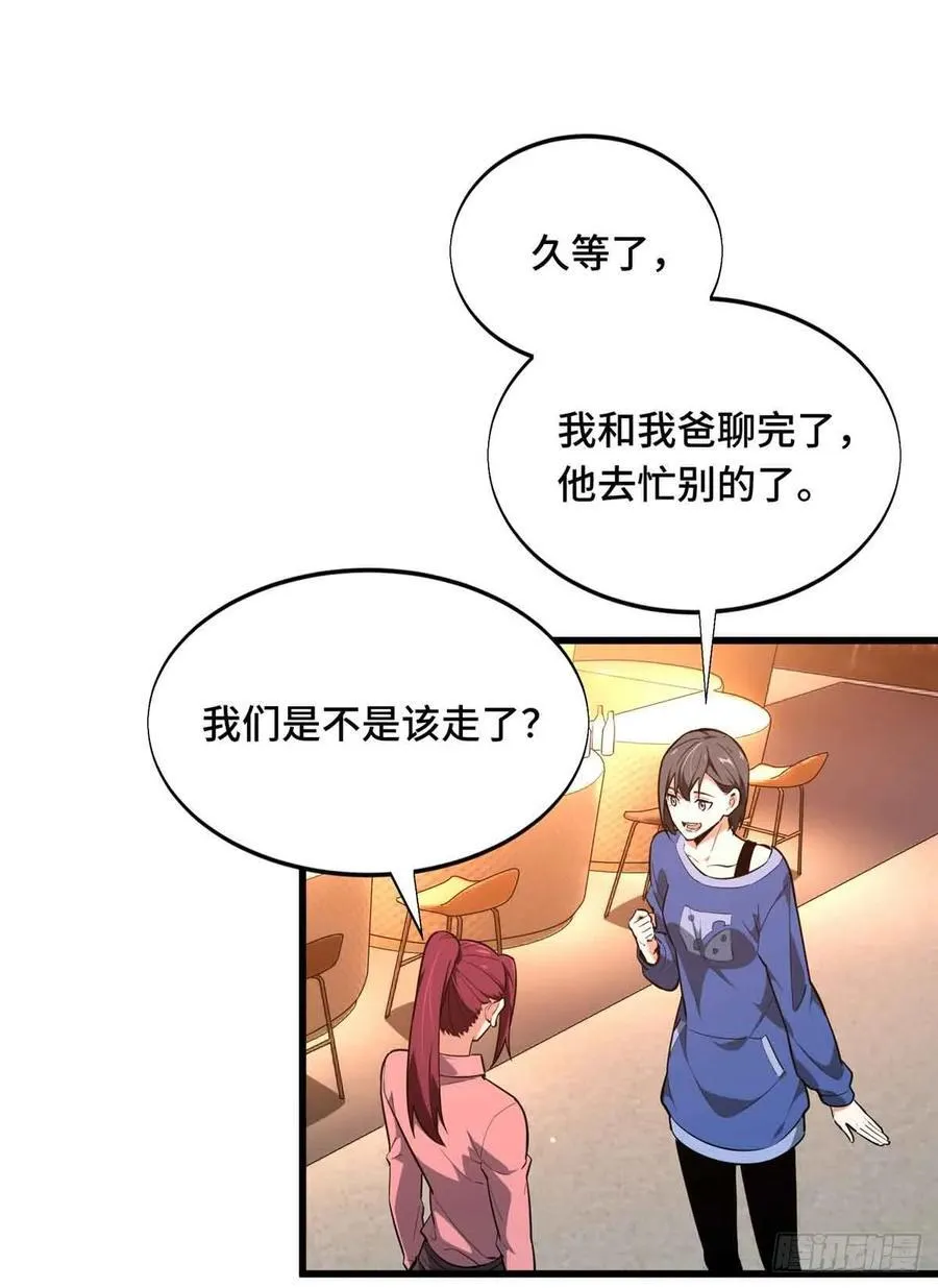 第235话 收场 第45页