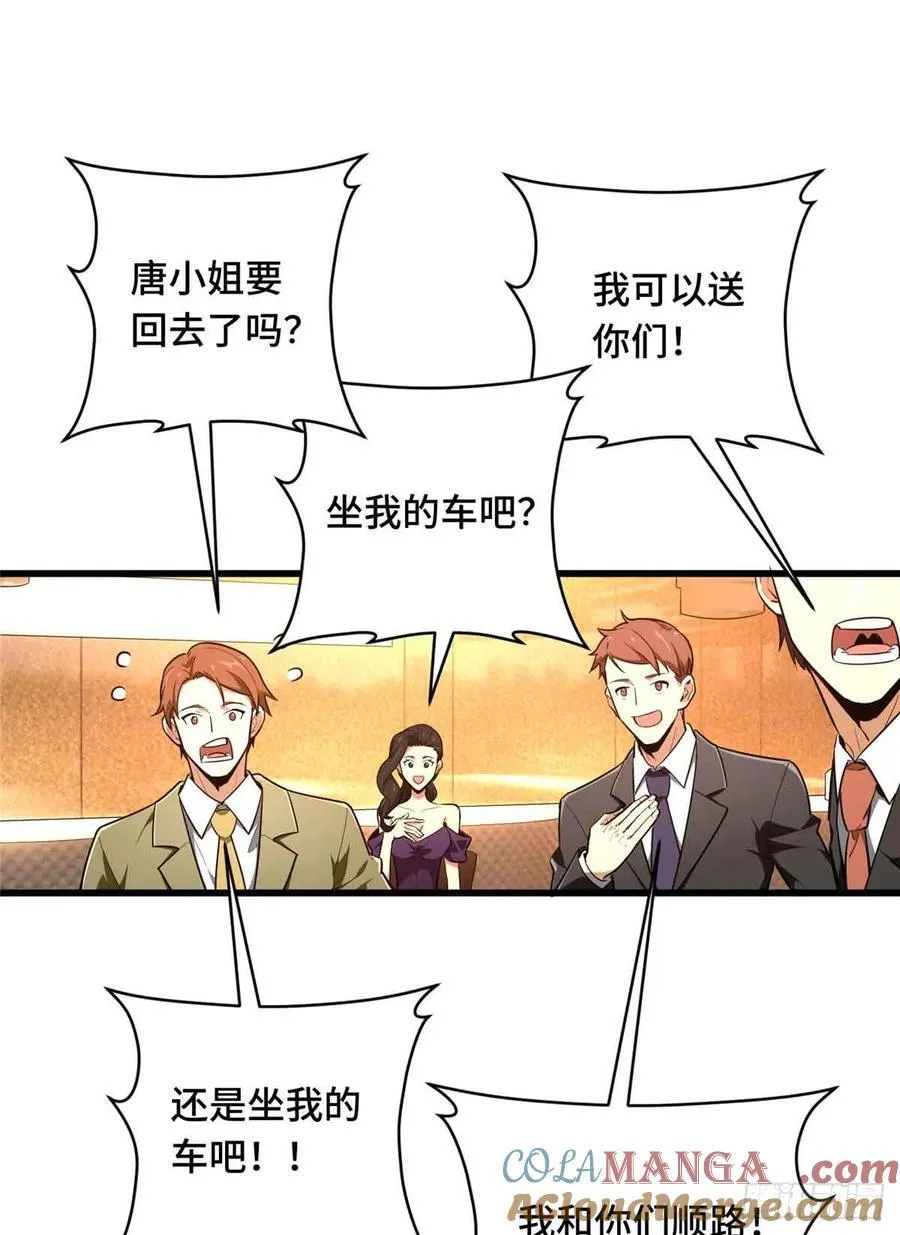 第235话 收场 第46页