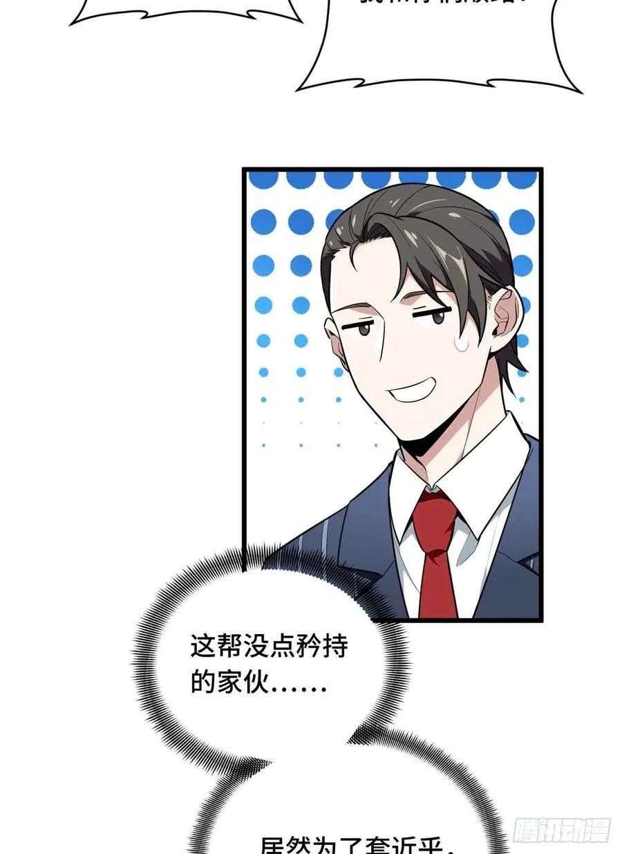 第235话 收场 第47页