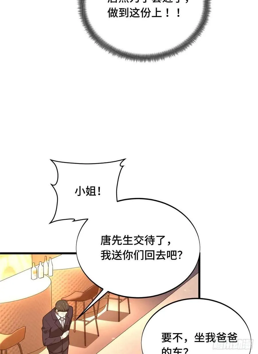 第235话 收场 第48页