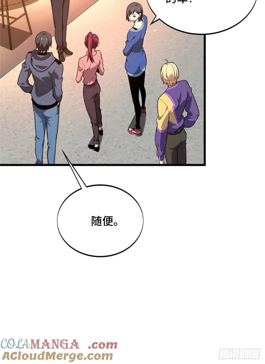 第235话 收场 第49页