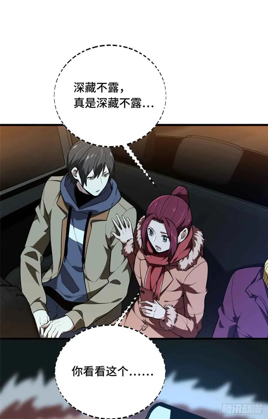 第235话 收场 第50页