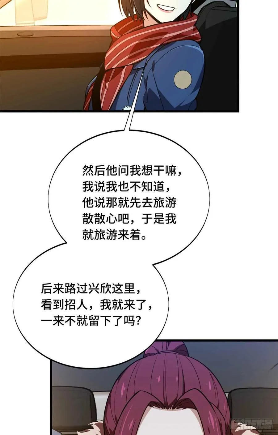 第235话 收场 第54页