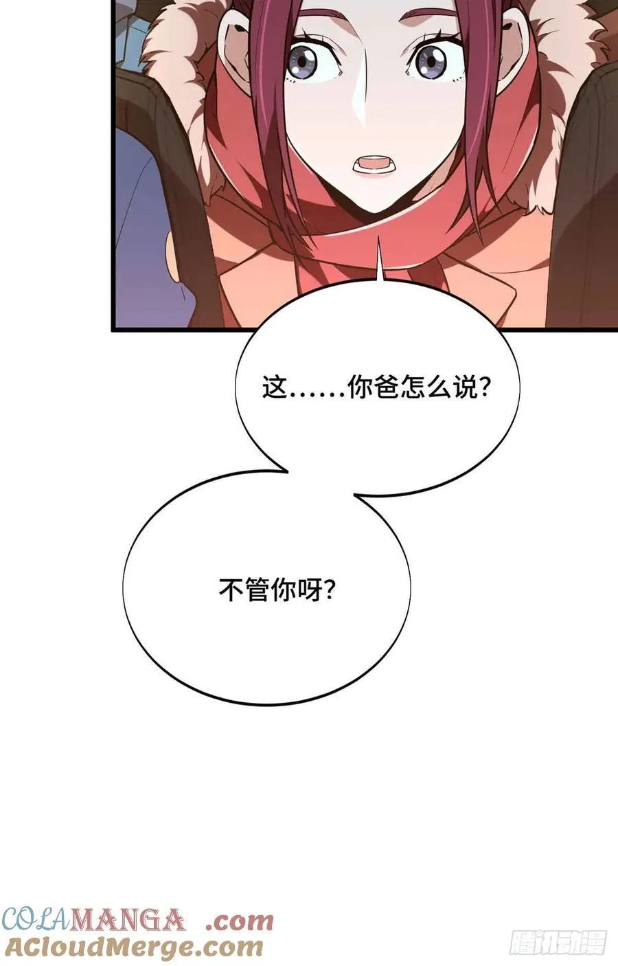 第235话 收场 第55页