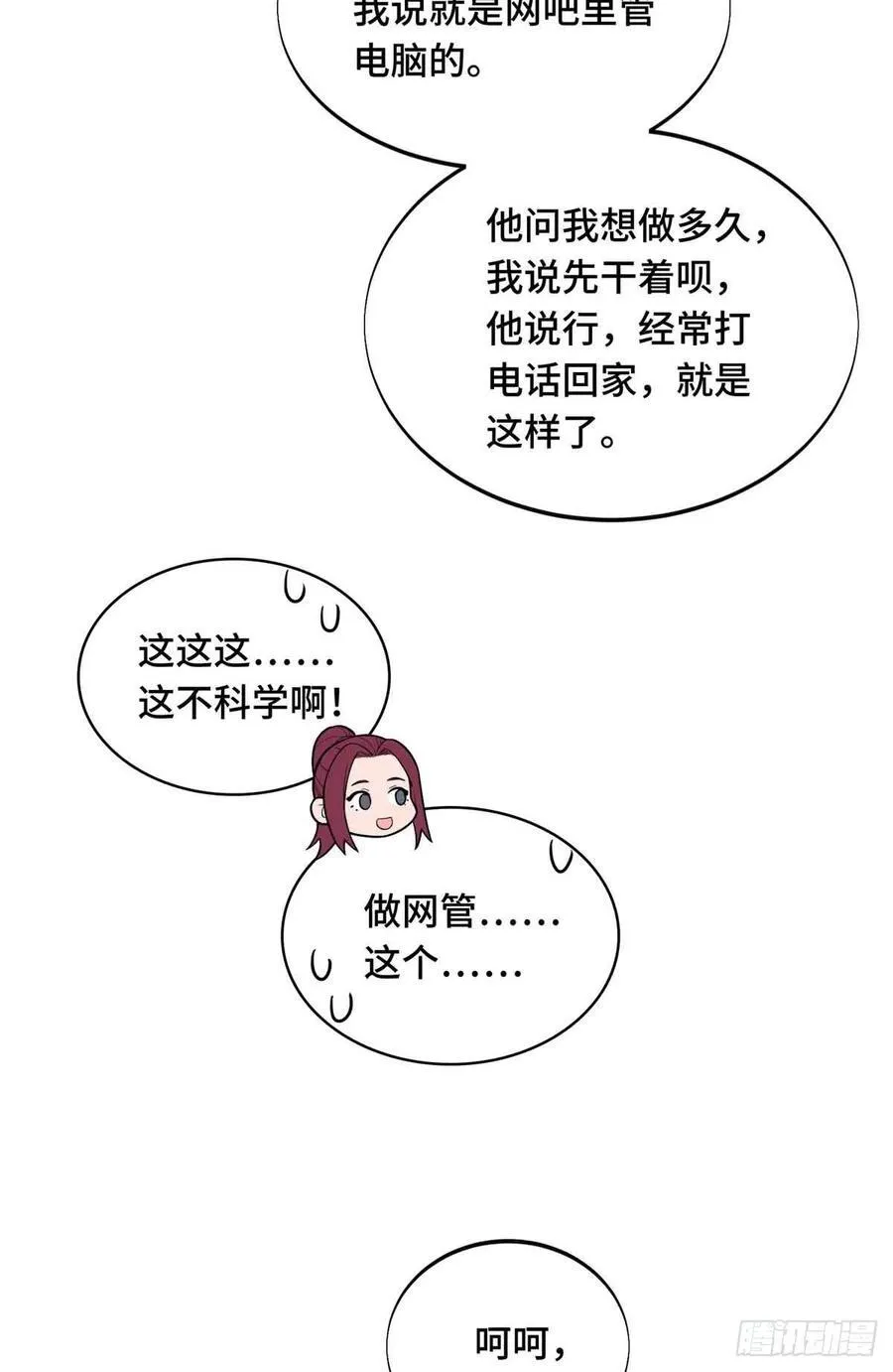 第235话 收场 第57页