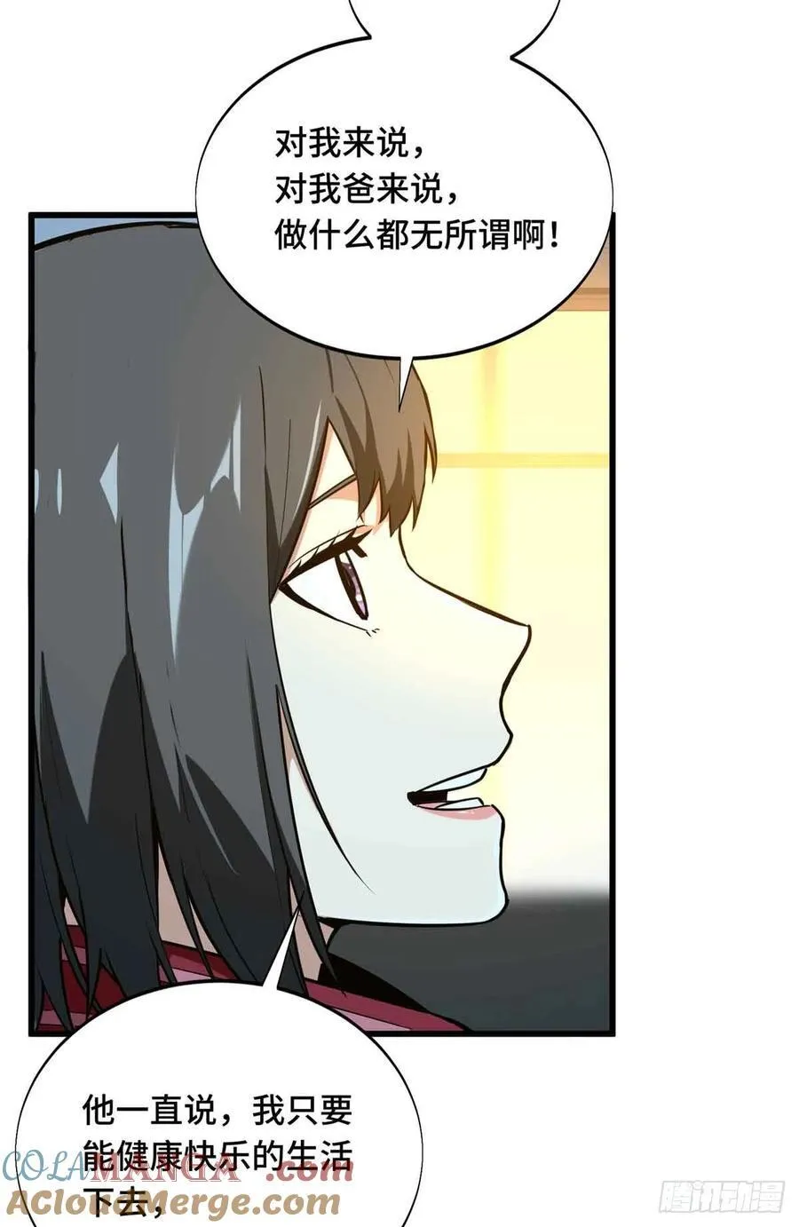 第235话 收场 第58页