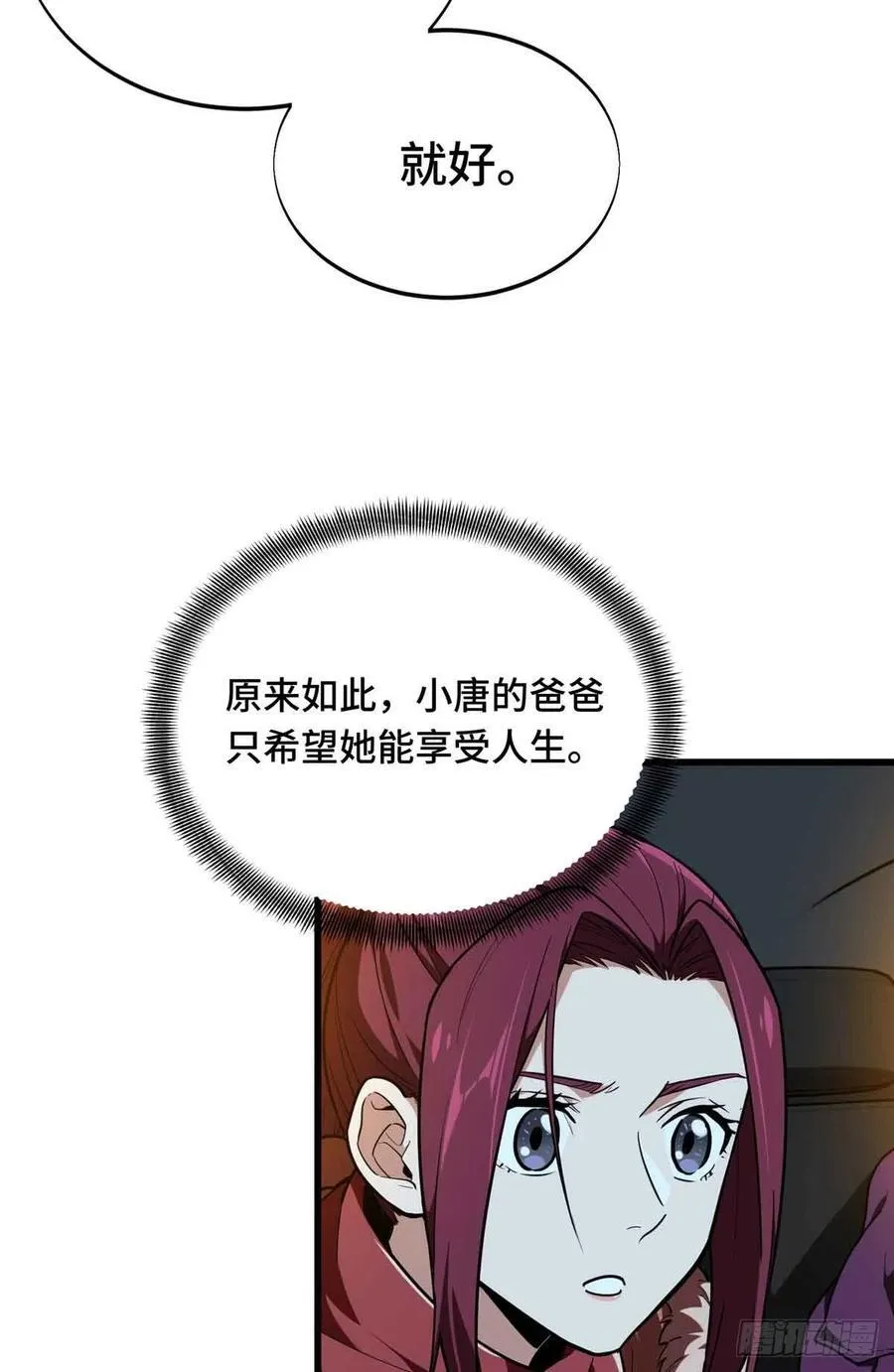 第235话 收场 第59页