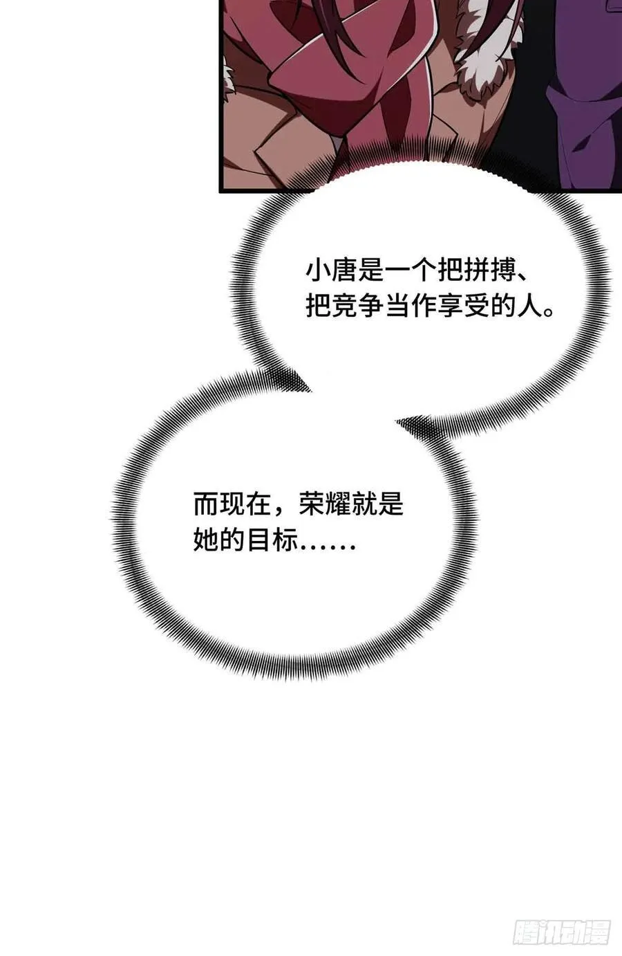 第235话 收场 第60页