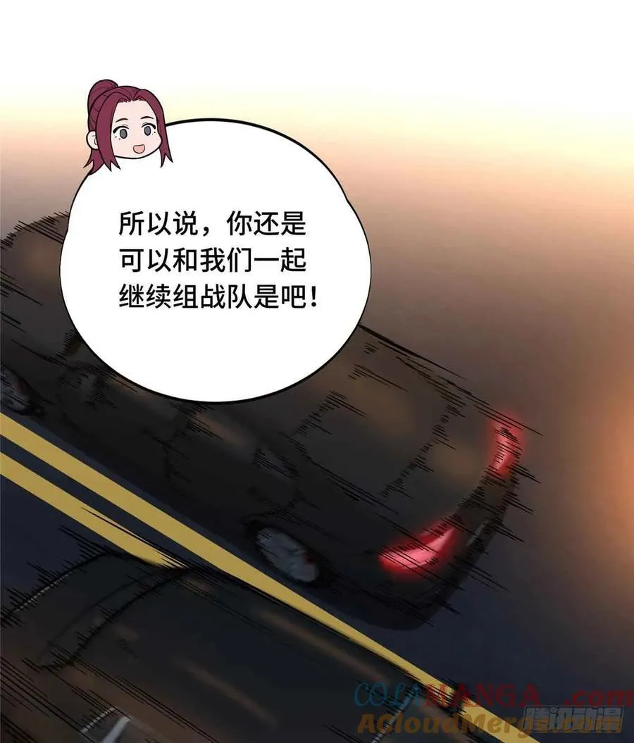 第235话 收场 第61页