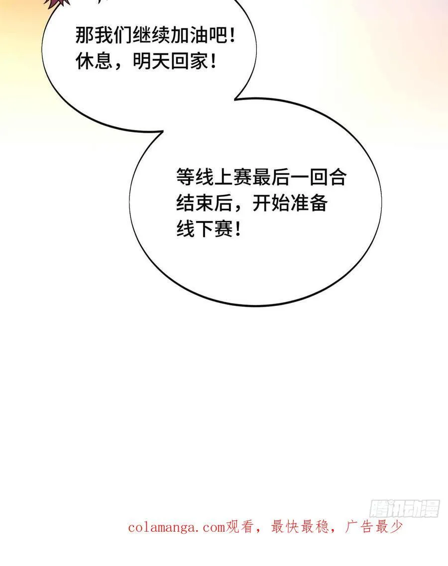 第235话 收场 第63页