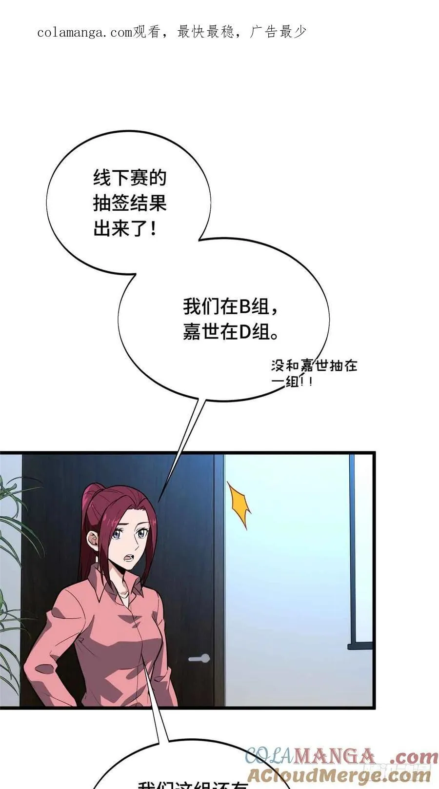 第235话 收场 第64页