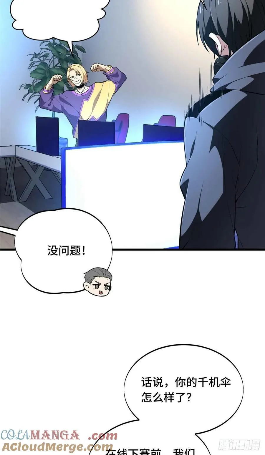 第236话 集训 第4页