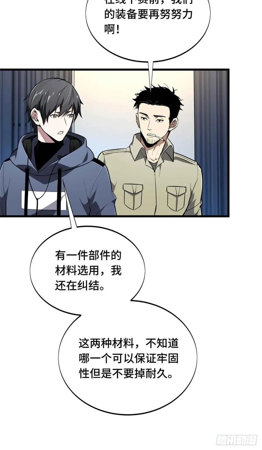 第236话 集训 第5页