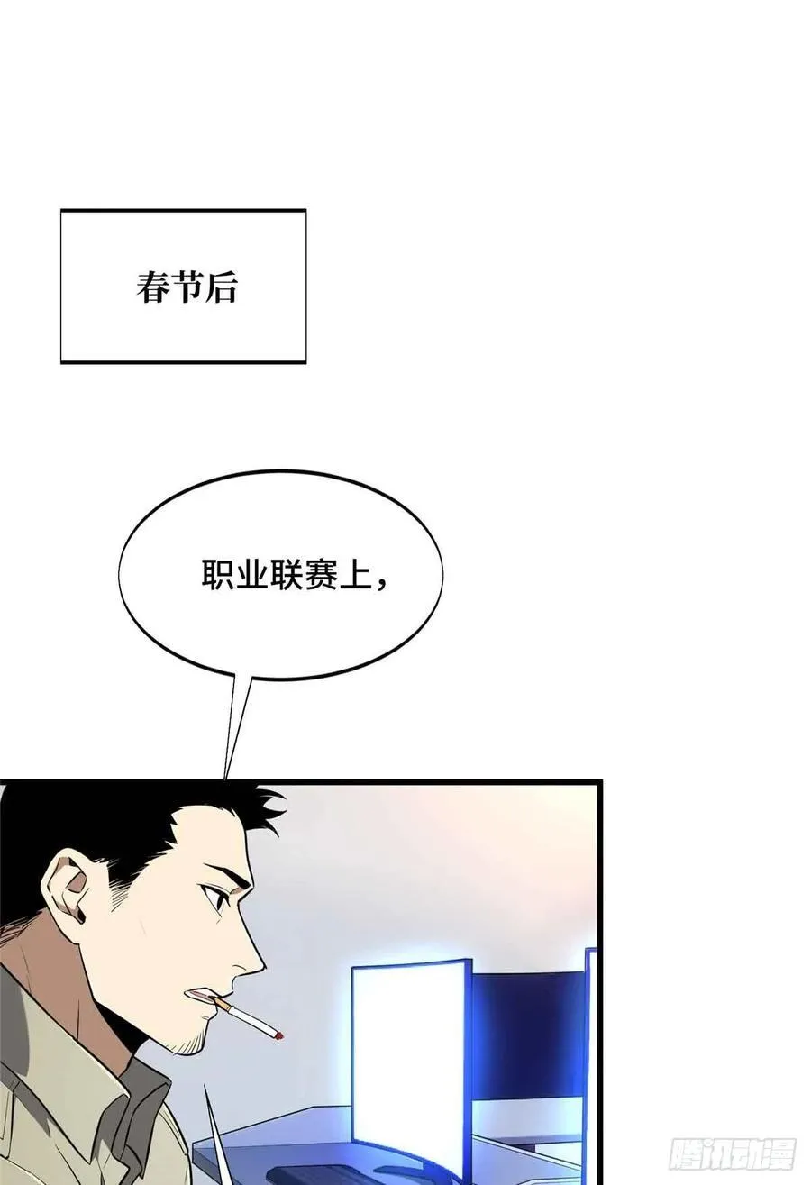 第236话 集训 第9页