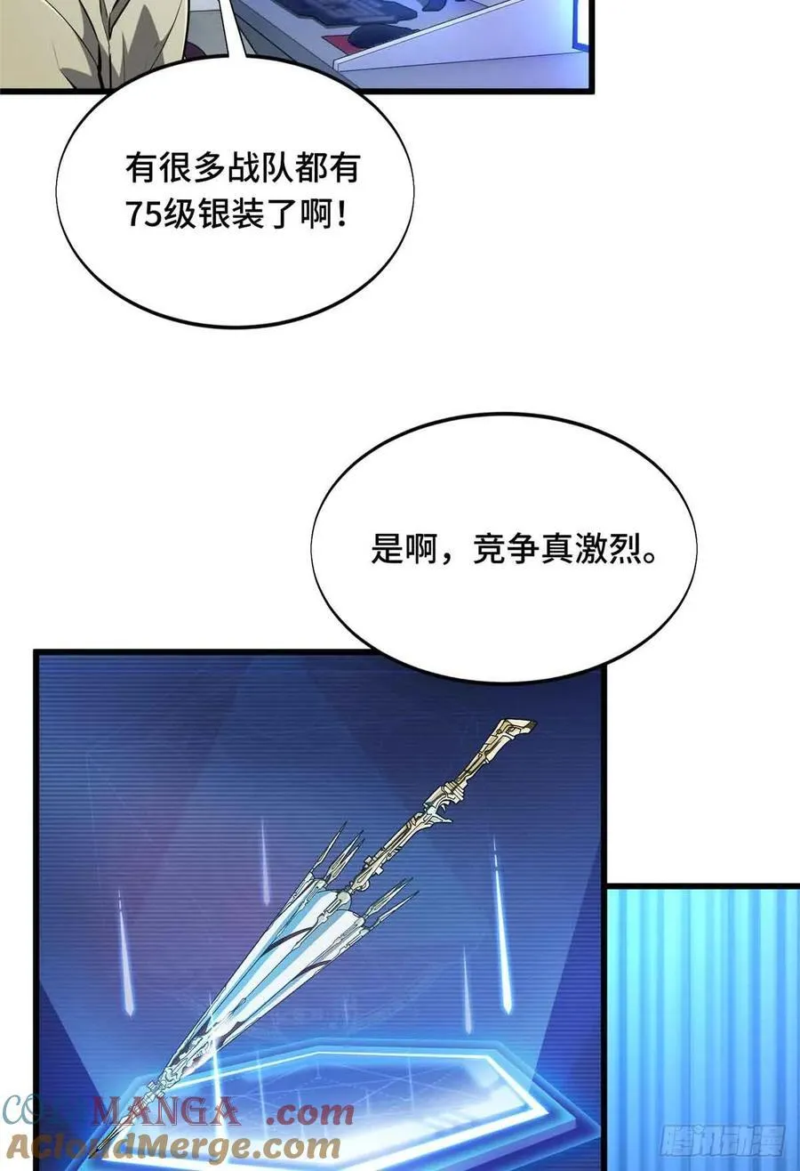 第236话 集训 第10页