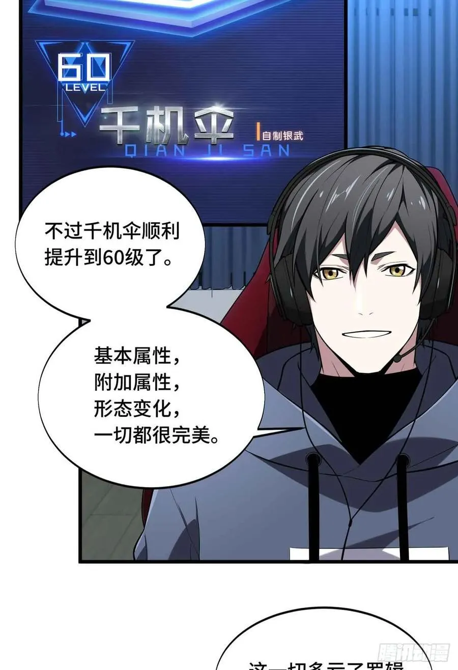 第236话 集训 第11页