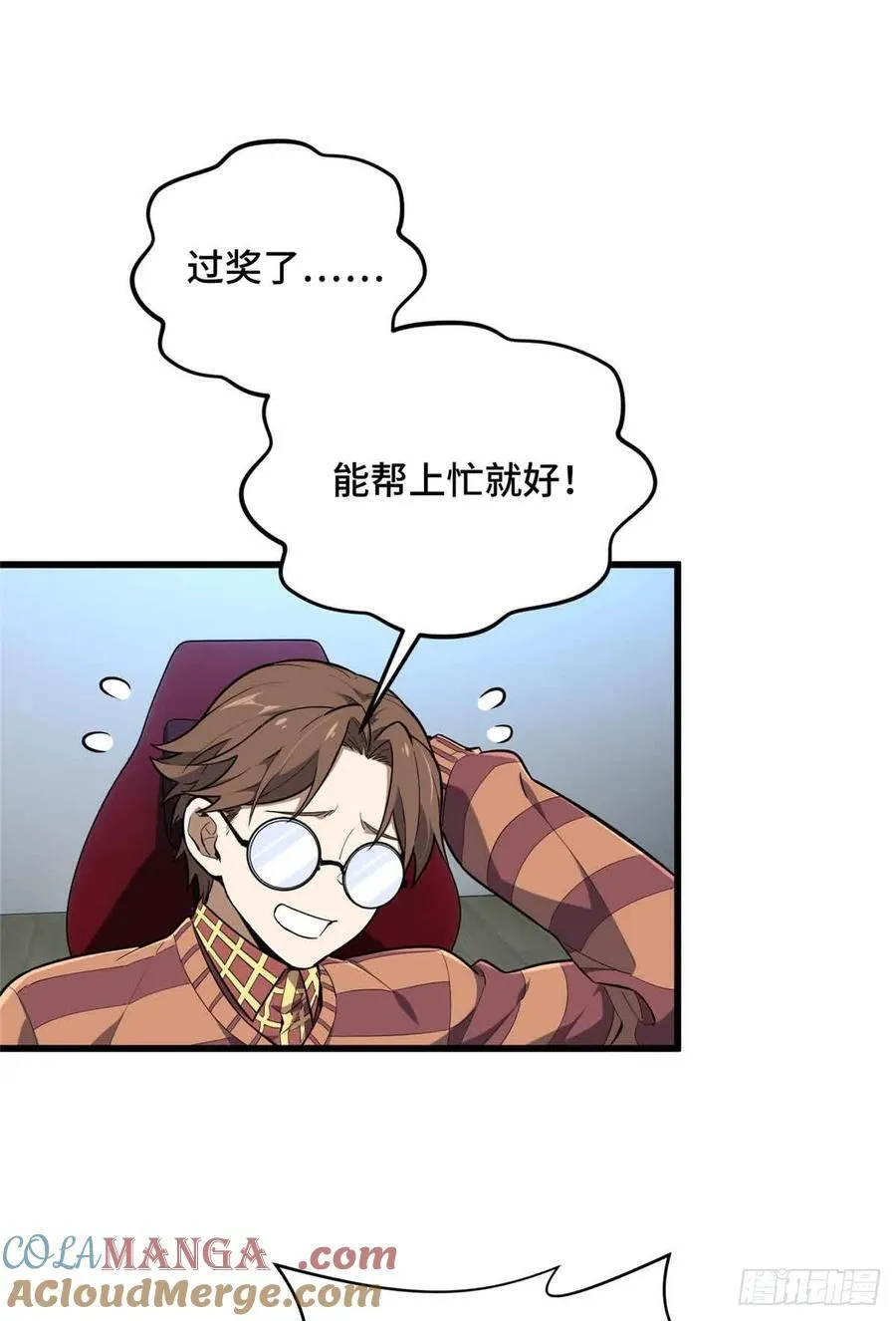 第236话 集训 第13页