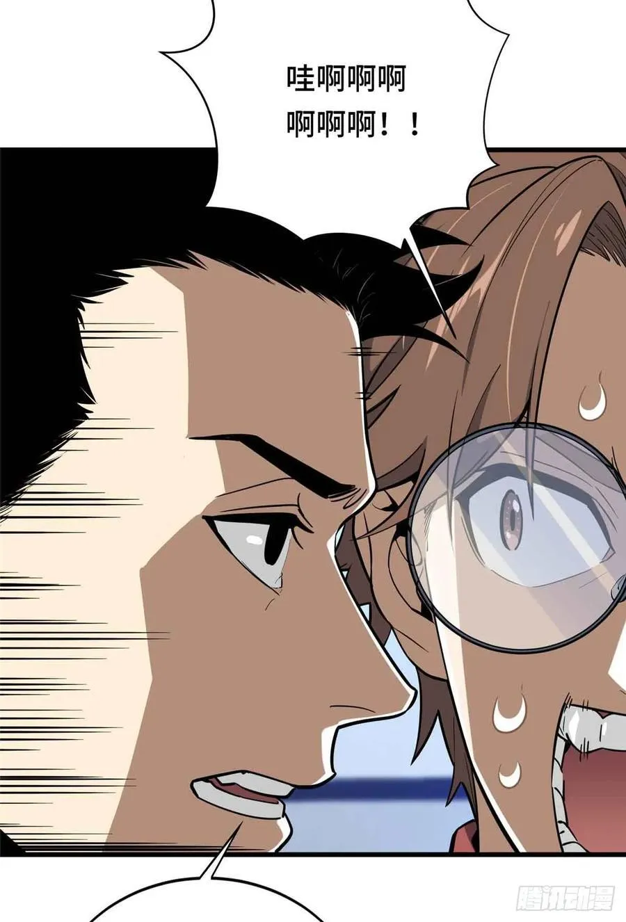 第236话 集训 第14页