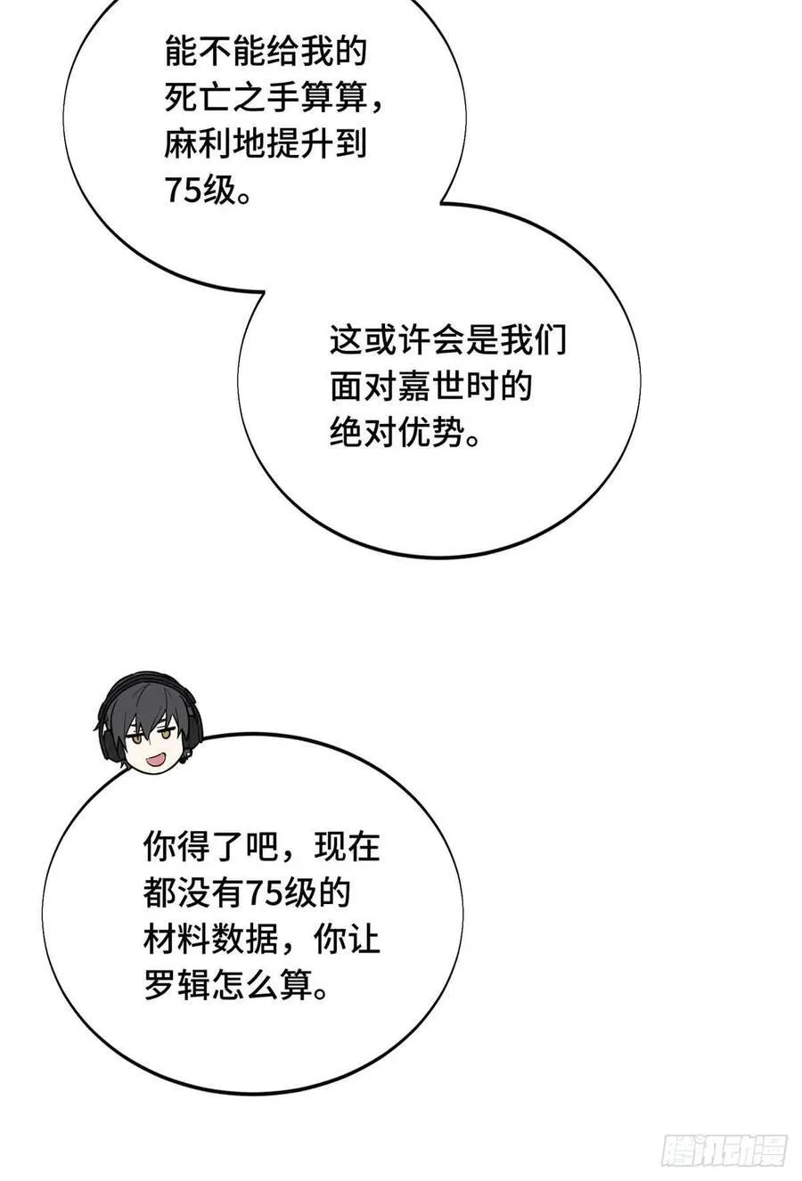 第236话 集训 第15页