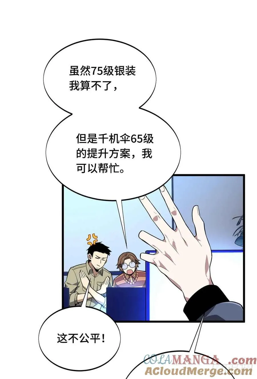 第236话 集训 第16页