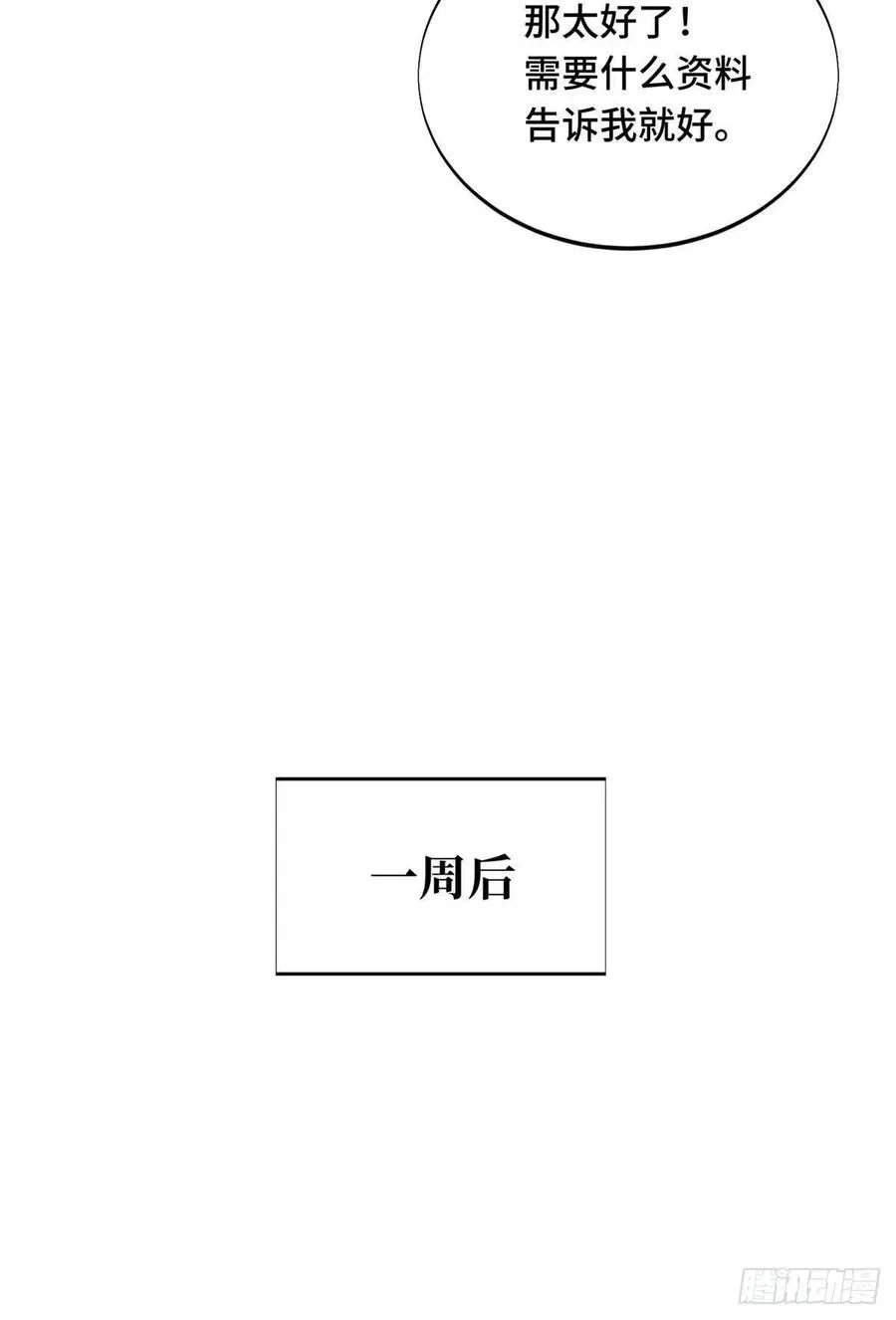 第236话 集训 第17页