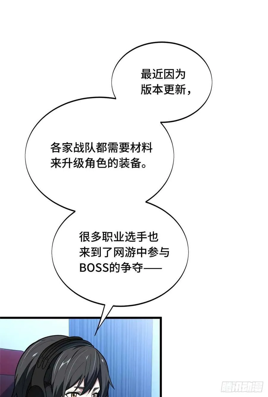 第236话 集训 第18页