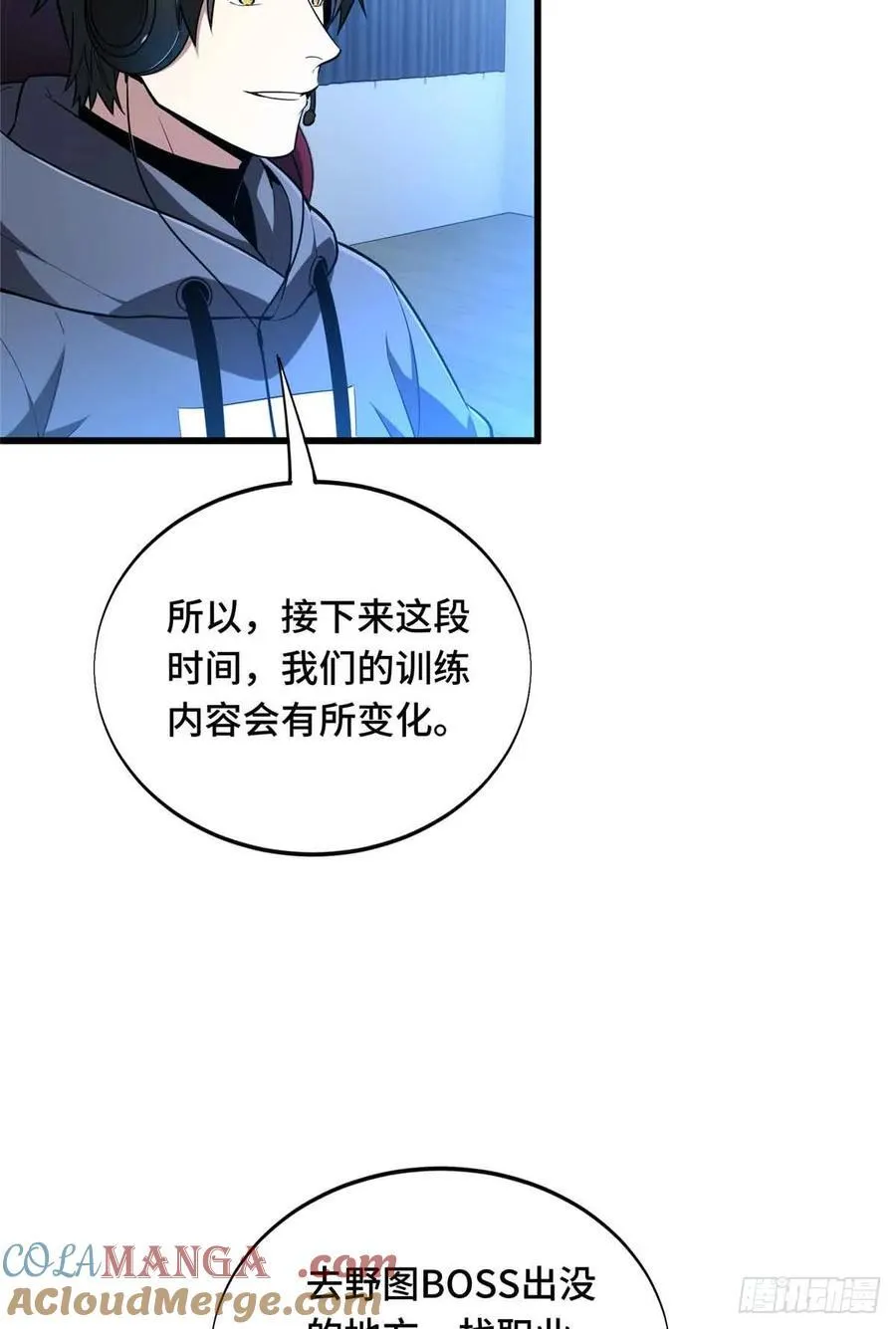 第236话 集训 第19页