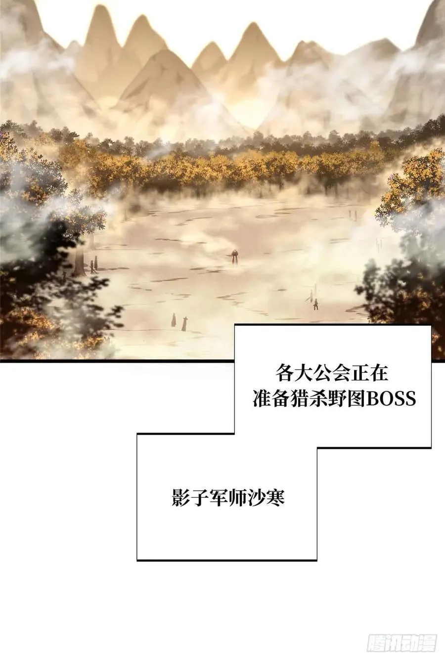 第236话 集训 第21页