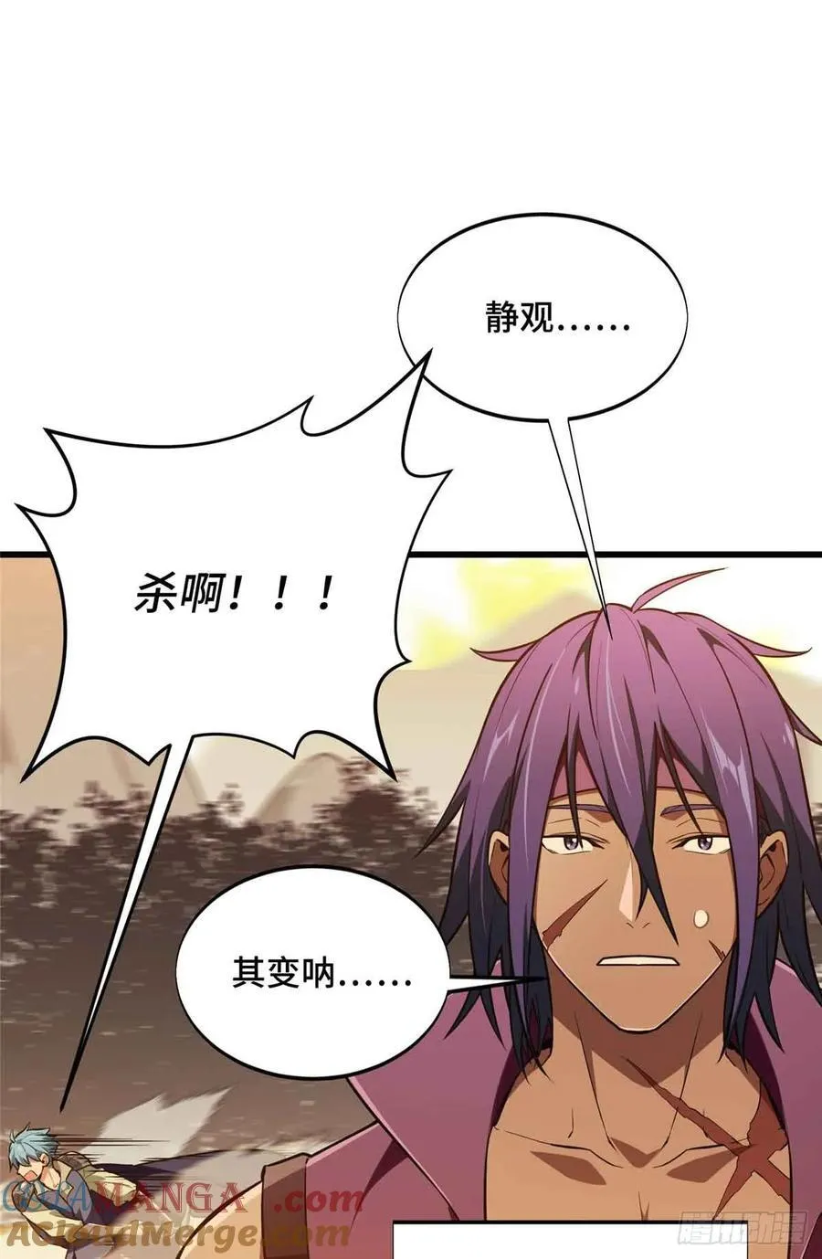 第236话 集训 第22页