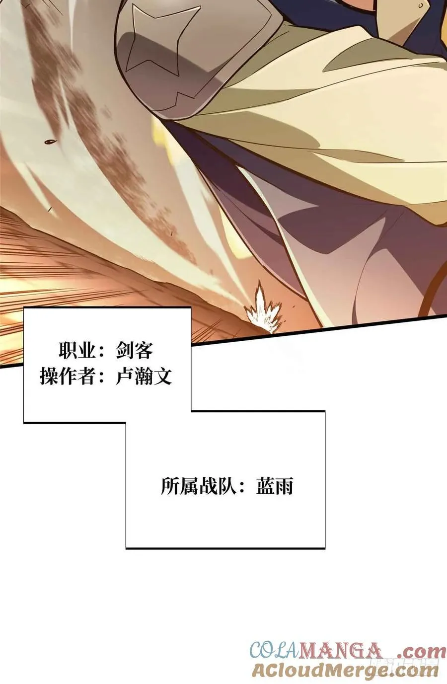 第236话 集训 第25页