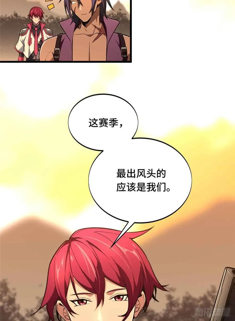 第236话 集训 第29页