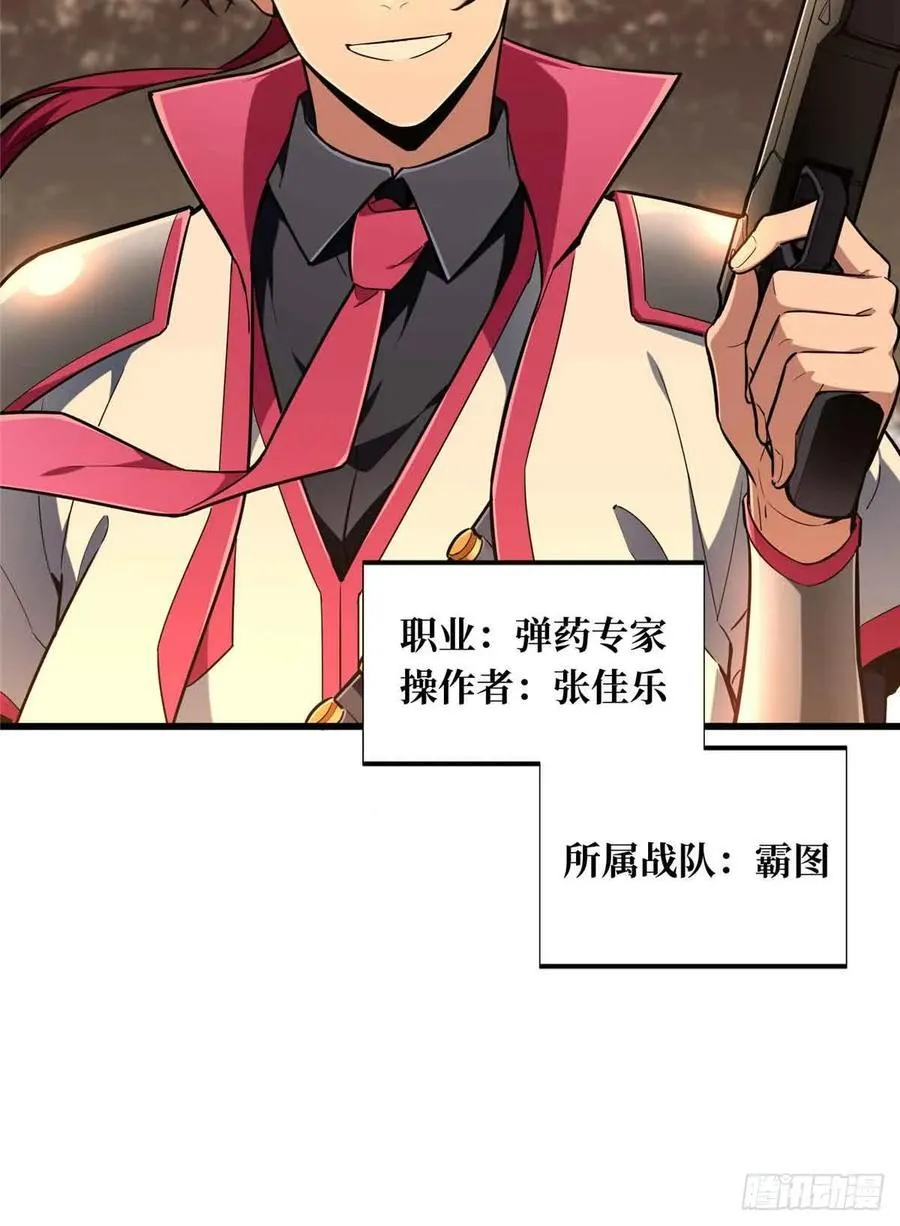 第236话 集训 第30页