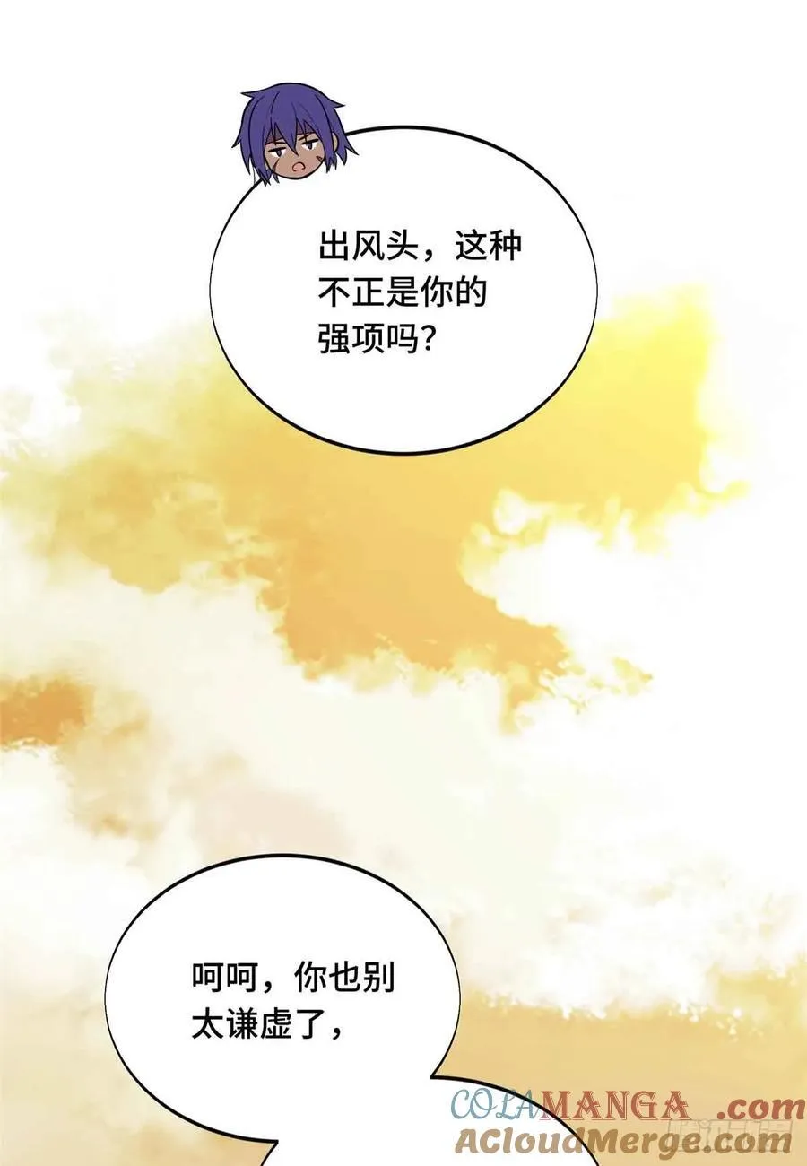 第236话 集训 第31页
