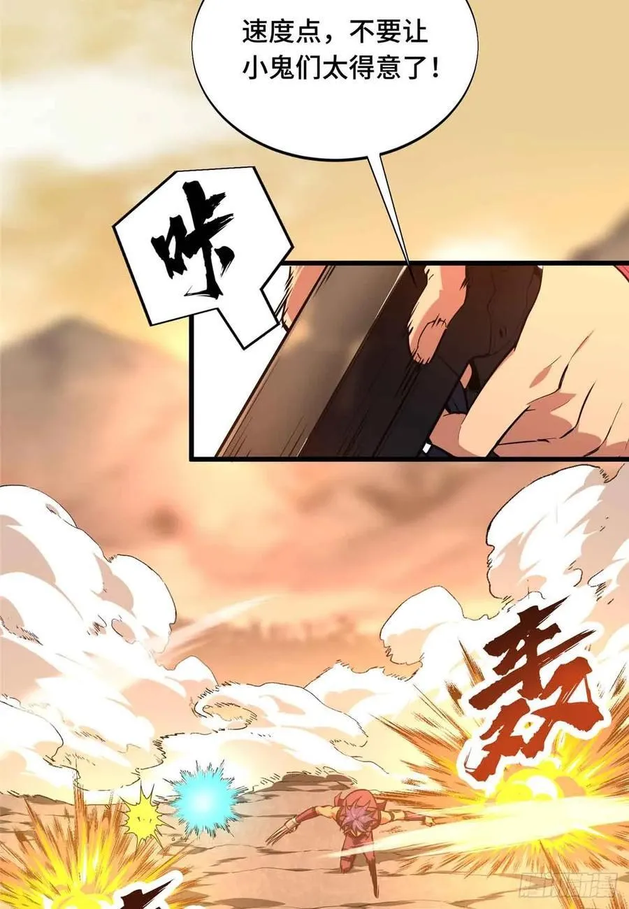 第236话 集训 第32页