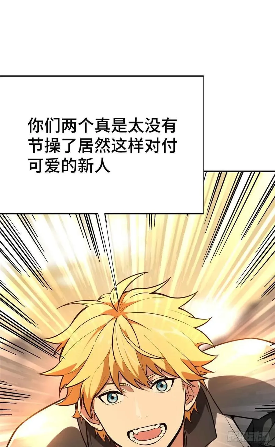第236话 集训 第36页