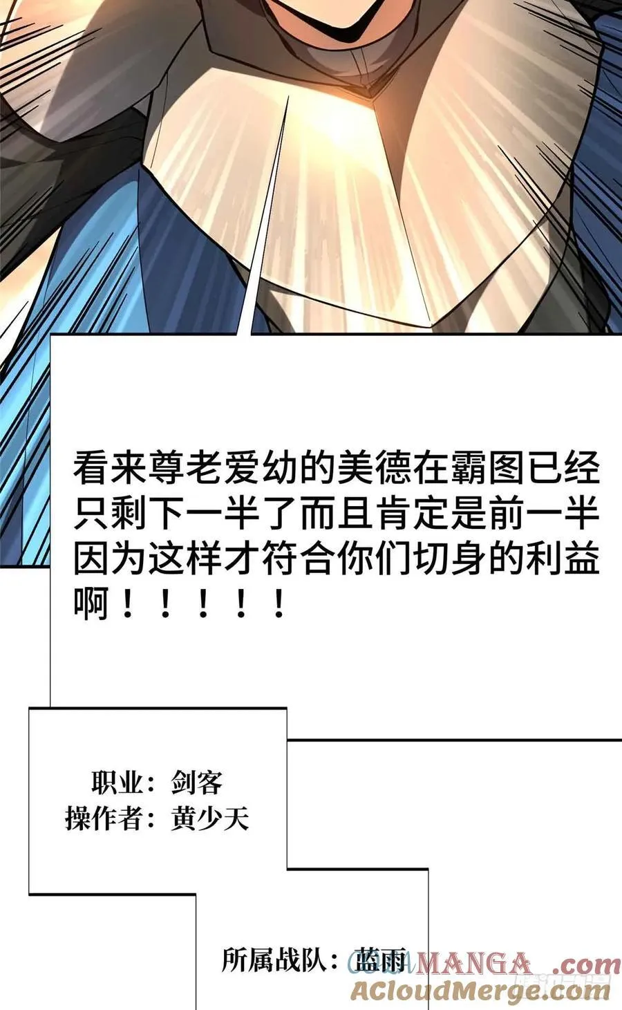 第236话 集训 第37页