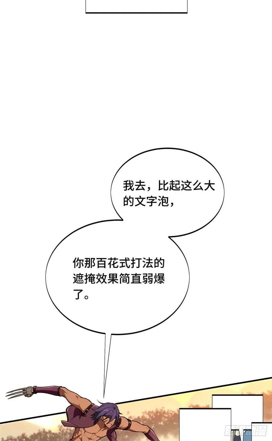 第236话 集训 第38页