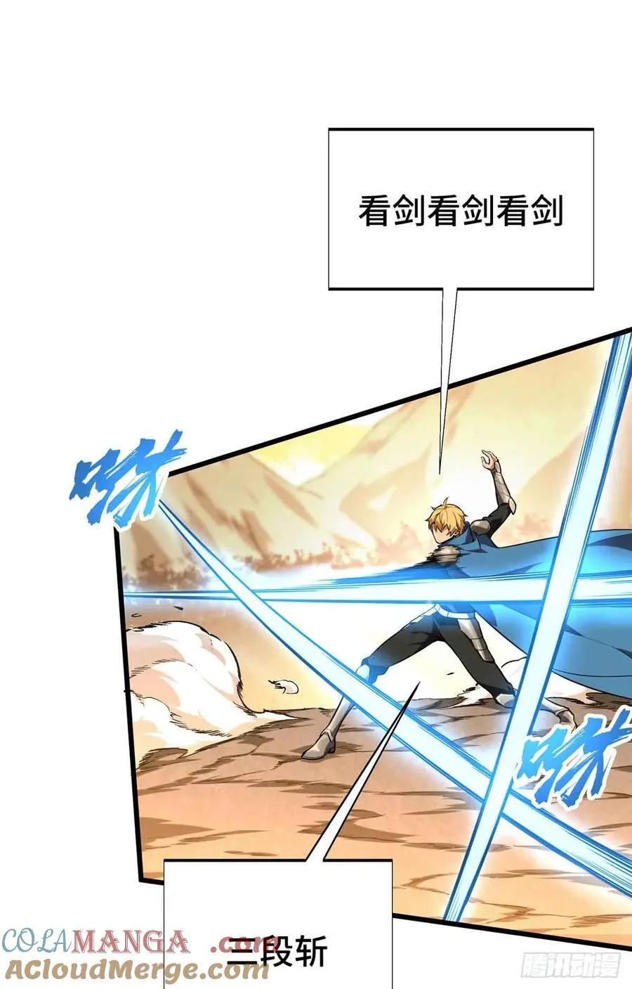 第236话 集训 第40页