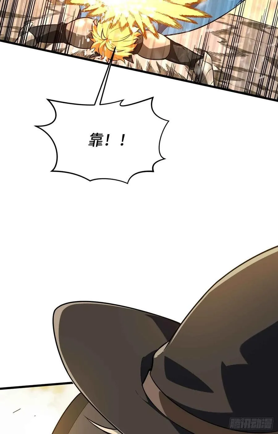 第236话 集训 第42页