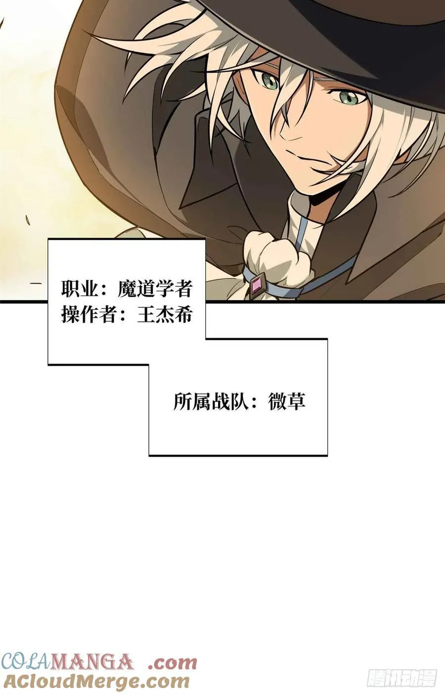 第236话 集训 第43页