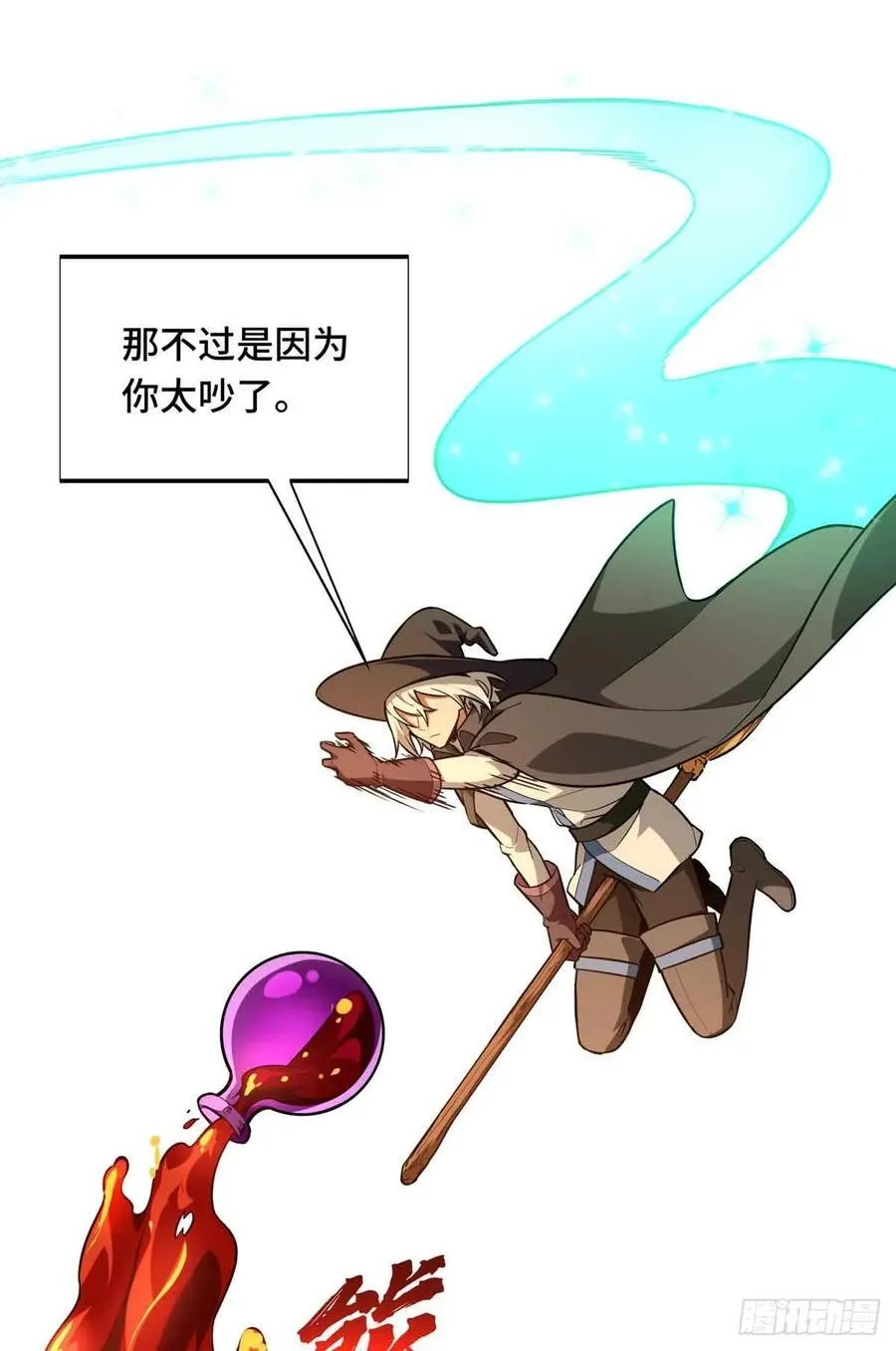 第236话 集训 第45页